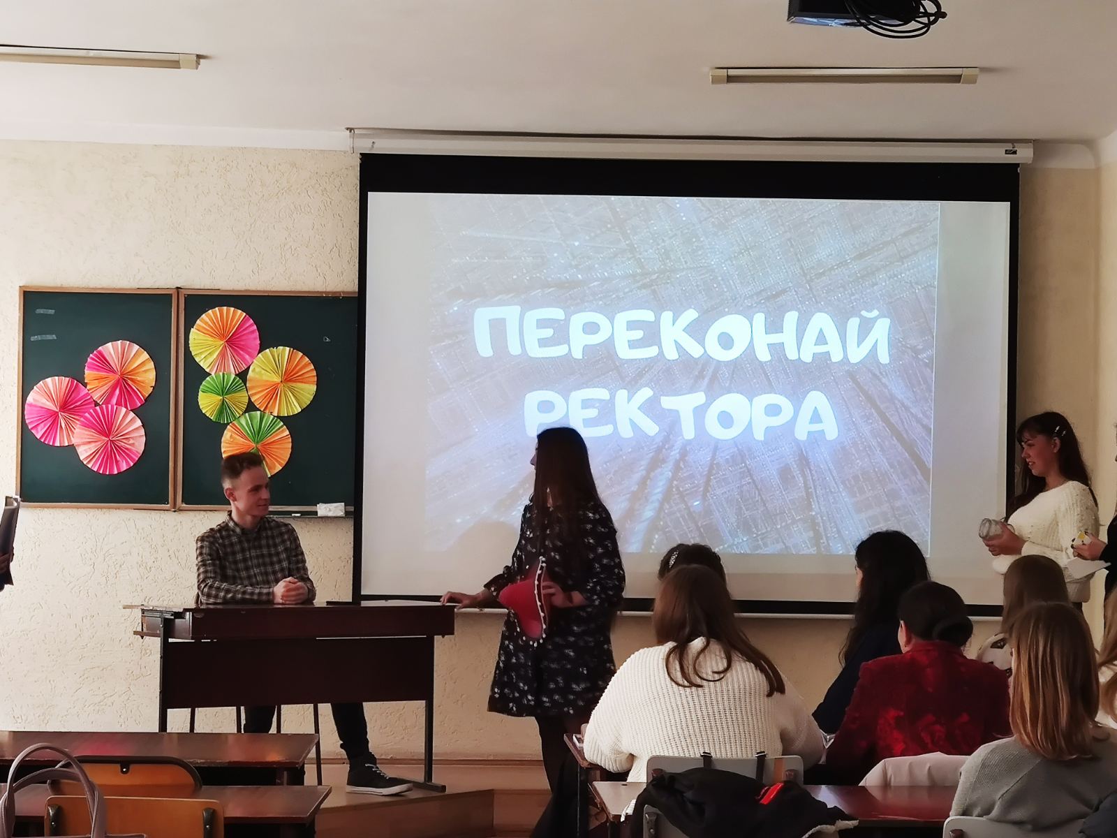 Конкурс ''Переконай ректора''